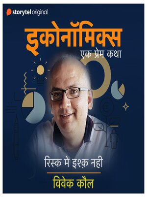 cover image of Risk Mein Ishq Nahi